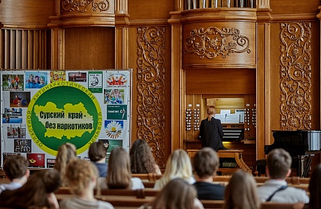 В «Пензаконцерте» стартовала акция «Музыка против наркотиков»